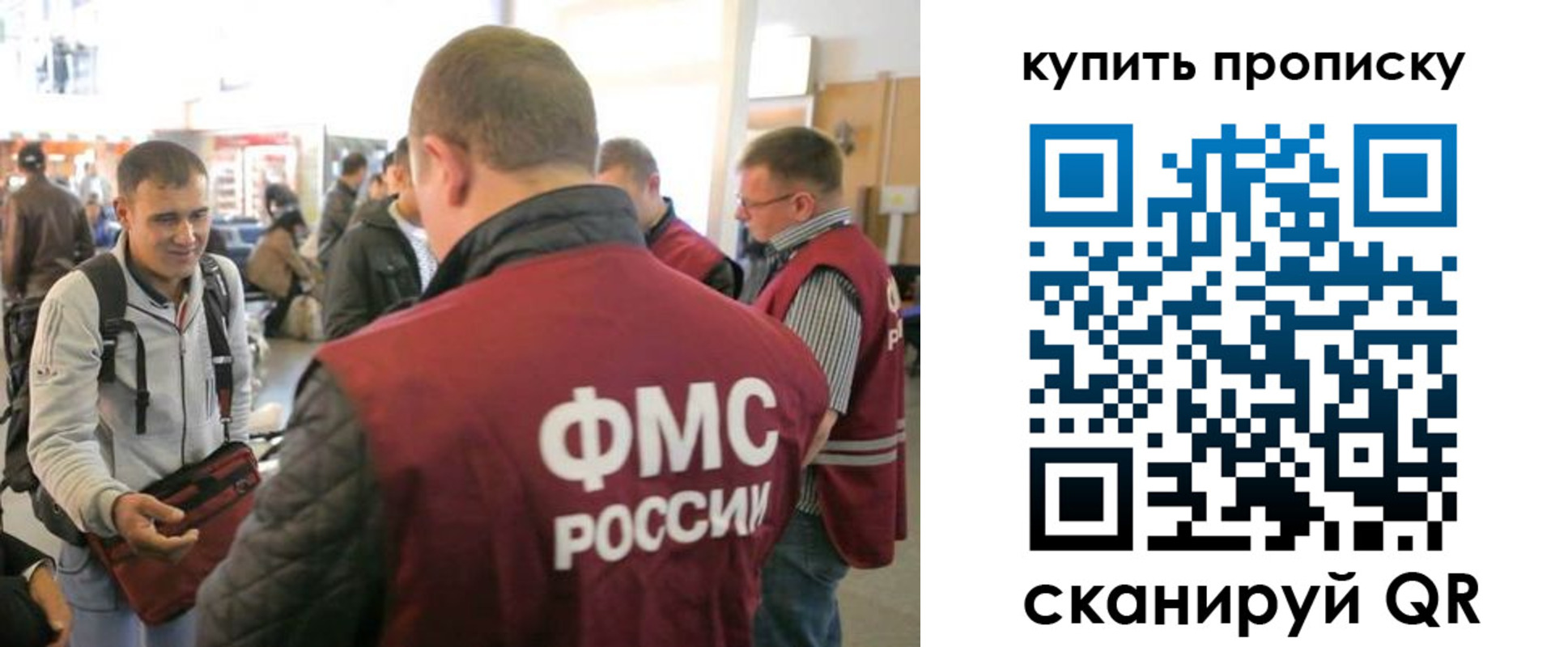 прописка в Черняховске