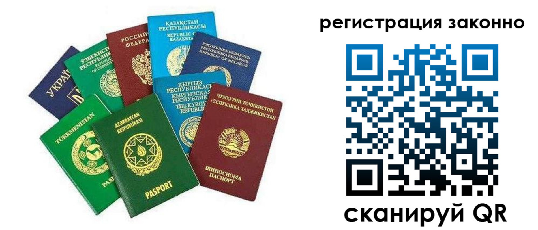 временная регистрация поиск в Черняховске