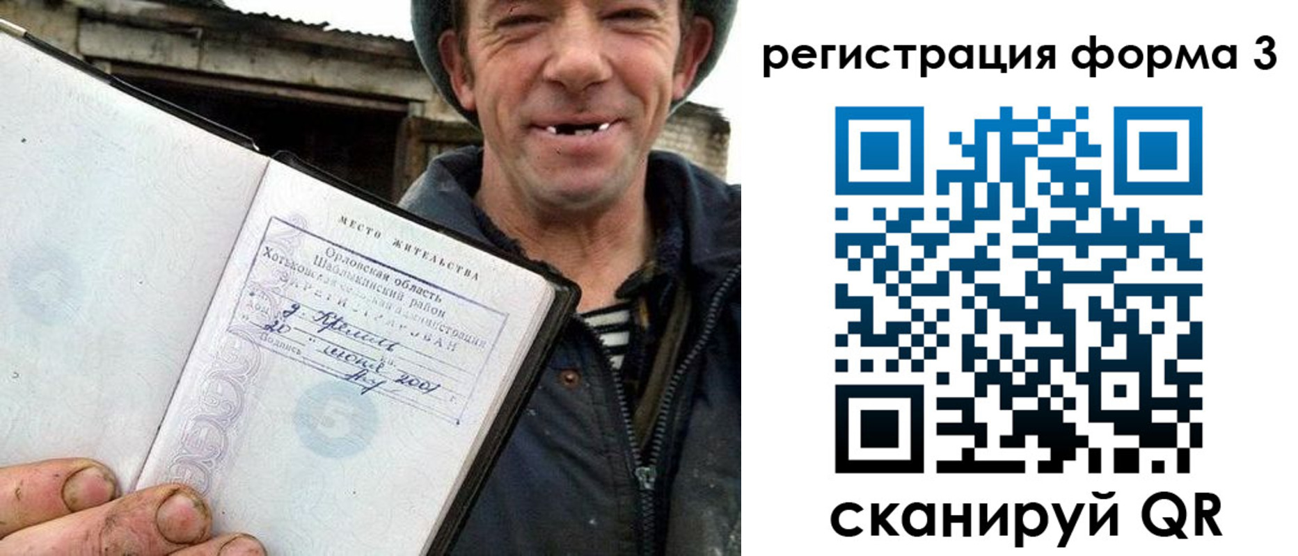временная регистрация госуслуги в Черняховске