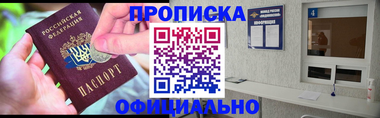 временная регистрация законно в Черняховске