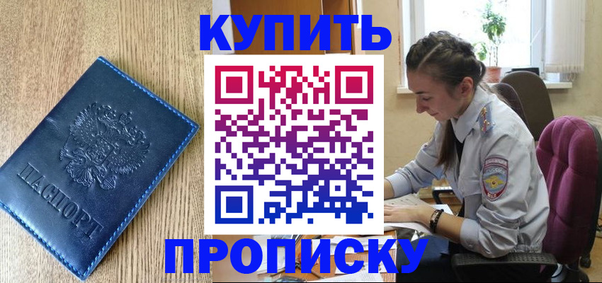 временная регистрация в квартире в Черняховске
