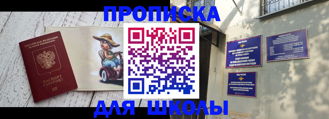 регистрация в Черняховске